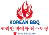 korean-bbq